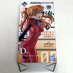 エヴァンゲリオン　一番くじ　D賞　惣流・アスカ・ラングレー フィギュア