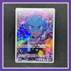 ムウマ AR MEGA ハイクラスパック MEGAドリームex 202/193