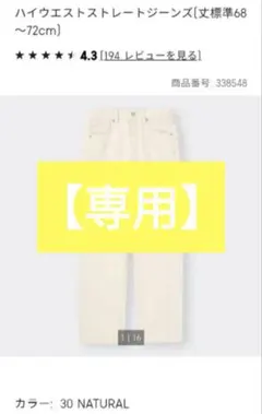 【値下げしました！】GUジーユー　ハイウエストストレートジーンズ　L　新品未使用