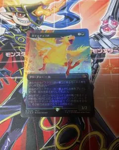 2026年最新】チョコボ mtg 最後の古代種エアリス の人気アイテム