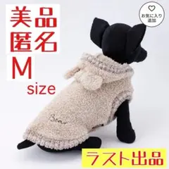 【絶版】カインズ　モコクマパーカー ブラウン　Mサイズ　犬服
