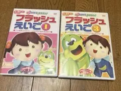 2026年最新】dvd フラッシュ えいごの人気アイテム - メルカリ