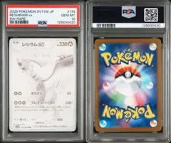 レシラムbwr　psa10 PSA10】レシラムex BWR 174/086の通販 土日祝休@magi公式(コレクター