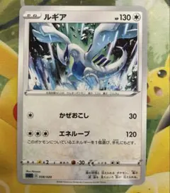 ルギア SCO スターターセットVMAX オーロンゲ ポケモンカード