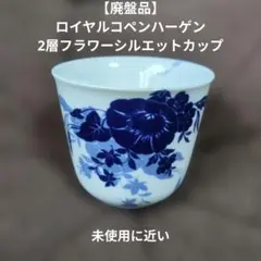 2026年最新】ロイヤルコペンハーゲン廃盤の人気アイテム - メルカリ
