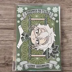 鬼滅の刃 ポストカード 2枚セット 悲鳴嶼行冥 不死川実弥（ちびキャラ）