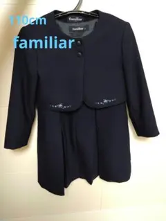familiar　セットアップ　110cmのサムネイル