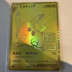2026年最新】ポケモンカード25周年 ゴールデンボックスの人気アイテム