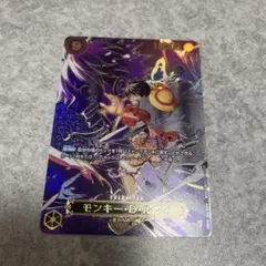 ワンピースカード　受け継がれる意志　ルフィ　SP