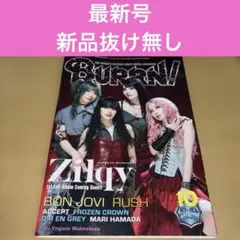 BURRN! 2026年10月号 Zilqy特集