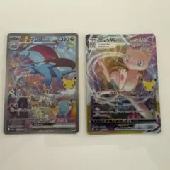 ポケモンカード ボーマンダex ミュウVMAX 2枚セット