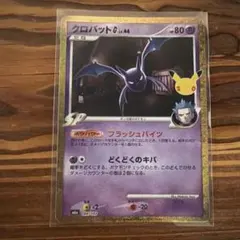 クロバットG ポケモンカード 149/103