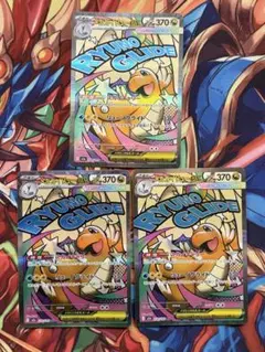ポケモンカード メガカイリュー ex ma