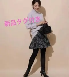Apuweiser-riche ツイードスカート 新品タグ付
