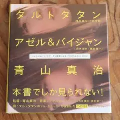 タルティーン・ブレッド TARTINE BREAD 日本語版 - メルカリ