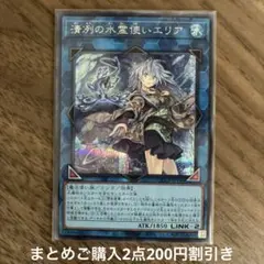 2026年最新】水霊使いエリア スリーブの人気アイテム - メルカリ
