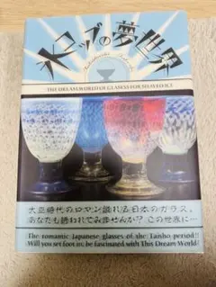 2025年最新】氷コップ+大正の人気アイテム - メルカリ