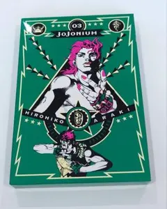 2026年最新】ジョジョニウムの人気アイテム - メルカリ