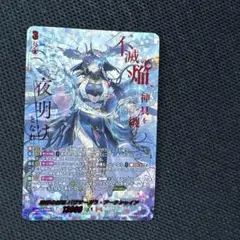 WIXOSS ウィクロス ナナシ 其ノ四ノ華 LRP 1枚 - メルカリ