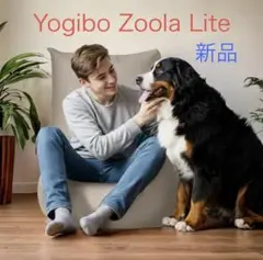 新品 Yogibo Zoola Lite ストーン 1年保証付のサムネイル