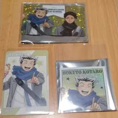 ハイキュー　カード