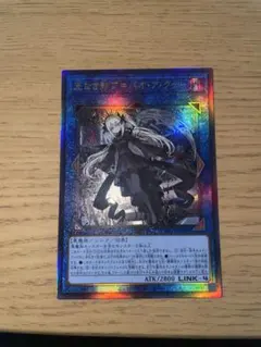 PSA10］光なき影ア＝バオ・ア・クゥー25th QCSE 遊戯王 クオシク