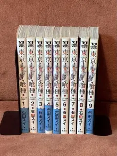 東京喰種(トーキョーグール)1〜9巻セット