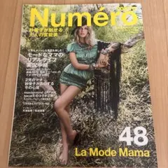 NumeroTOKYO 2013年10月号□三浦春馬□浜崎あゆみ【匿名発送】 - メルカリ