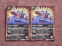 2025年最新】バトスピ武竜の人気アイテム - メルカリ