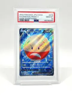 PSA10】 マルマイン マスターボールミラー ポケカ 101/165 - メルカリ