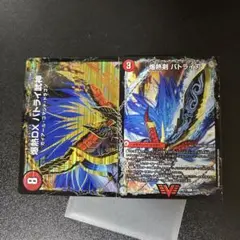 爆熱剣バトライ刃　デュエルマスターズ