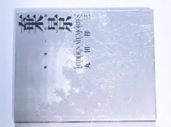 Item thumbnail for item 560a8334-65dd-4119-a86e-d8ade7e835ba