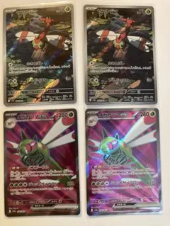 ヤンヤンマ　ar メガヤンマex SR SV9a 熱風のアリーナ　2枚ずつ