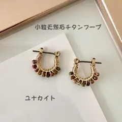 ひりりり様 リクエスト 2点 まとめ商品