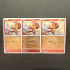 カルボウ ミラー 3枚セット MEGAドリームex