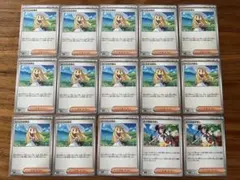 リーリエの決心　メイのはげまし　15枚セット　トレーナーカード