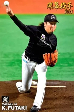 二木康太 千葉ロッテマリーンズ 開幕投手カード プロ野球チップス 2021