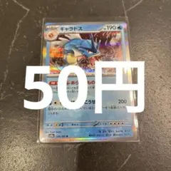 ♦︎③ポケモン トップサン ギャラドス 裏緑 - メルカリ