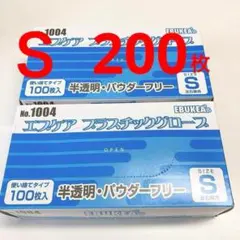 Sサイズ200枚＋おまけ❣️プラスチックグローブ　使い捨てゴム手袋　パウダーフリーのサムネイル
