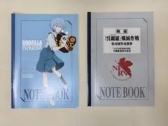 セブンイレブン限定 ゴジラvsエヴァンゲリオン ノート２冊【非売品】