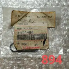 894 カワサキ　廃盤　51039-003 フエールコークパッキンのサムネイル