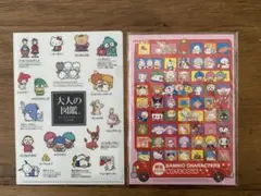サンリオ大人の図鑑A5ファイル　非売品ノート付セット