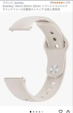 Issinlky 20mm スターライト ソフトシリコンバンド