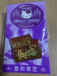 ご当地キティ　ピンバッジ　登別