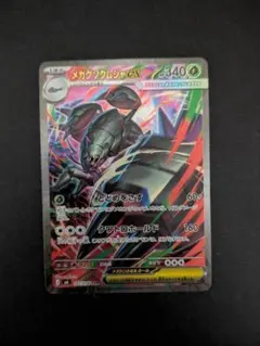 ポケモンカード メガグソクムシャex SAR 107/076 ストームエメラルダ