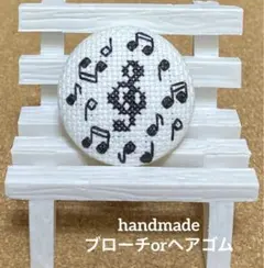 ハンドメイド　くるみボタン　クロスステッチ　ブローチ　ヘアゴム　#790