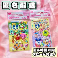 【新品未使用品】たまごっち たまもりしーる リフィル 2種セット ぷっくりシール