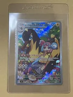 【再出品】ナンジャモのタイカイデン AR SV9 バトルパートナーズ 104/1