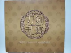 ミュージカル「刀剣乱舞」～刀剣乱舞/刀剣男士 team三条 with加州清光