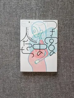 Item thumbnail for item 1e41d140-1388-4839-aa29-73a612a4bf1f